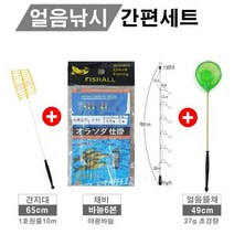 얼음낚시세트 견지대 바늘6본채비 얼음뜰채 3종세트 빙어, 얼음낚시 간편채비3종