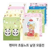 펜피아 초등노트 낱권 1권 무제 알림장 국어 한문 쓰기 음악 수학 일기 받아쓰기, 17. 1-6일기(남)