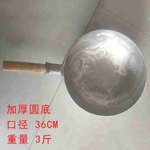 뚝배기 스테인레스 란저우 블루 프라이팬 수공 주조 라면포트, T02-두꺼운 입구직경 36센티미터