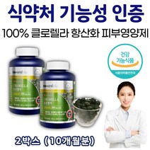 온가족용 엽록소 클로렐라 영양제 300정 2박스 피부 건강 주름 개선 유해산소 억제 활성산소 제거 캐나다산 식약처 인정 20대 30대 40대 50대 60대 70대 남자 여자 남성 여성 부모님