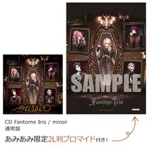 CD Fantome Iris / miroir 정규반