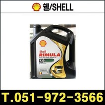 쉘 쉘 리무라 R3 L 15W-40 4L 엔진오일 Rimula, 1개