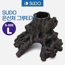 SUDO 은신처 그루터기 유목장식 L (S-898), 상세 설명 참조