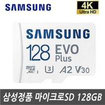 삼성전자 고프로 히어로11 블랙 (HERO11 Black) 액션캠 전용 128G SD메모리카드 4K녹화지원, 128GB