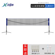 배드민턴 네트 랙 휴대용 접이식 가정용 표준 단순 랙 야외 빠른 열기-158039, 옵션08