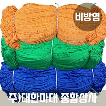 국산 안전망 그물망 낙하물방지망 추락방지망 1M 비방염 그물코2cm, 청색, 1개