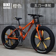 MTB 광폭타이어 자전거 팻바이크 24인치 26인치 풀서스펜션, 26인치cm, G + 7단