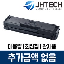 삼성 MLT-D111S 토너 SL-M2027 SL-M2077F M2078F M2024, 1개, 삼성 SL-M2028 토너 MLT-D111S 완제품 완벽호환