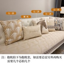 쇼파 천갈이 비용 흙침대 패드 소파 쿠션 라이트 럭셔리 모던 하이 엔드 사계절 유니버설 미니멀 스타일 쿠션 타월 커버 미끄럼 방지 쿠션 커버, 손바닥의 진주 - 진주 쌀, 90240cm