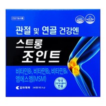 조아제약 스트롱조인트 MSM 240정 (2개월분)., 2개, 상세페이지 참조