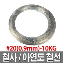 제일 철사 아연도금철선 백선 철선 반생 지지대 포도밭 포도농장, 20번