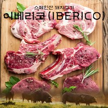 브랜드없음 fresh 스페인산 돼지고기 이베리코 황제살 300g, 단품없음