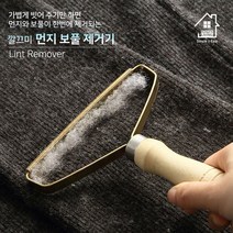 [다전상회] 수동보풀 제거기 옷개털제거 개털 스웨터면도기 보풀 2022973ea, DJ_ 본상품선택