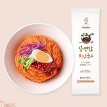 참편한 비빔국수