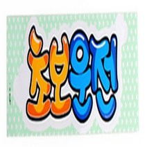 장롱면허운전연수 초보운전연수 주행연습 노랑색, 기본, 초보운전 컬러