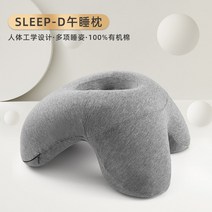 낮잠 베개 눕는 베개 팔 저림 방지 목받이 메모리 폼 경추 휴식 직장, B 다크 그레이
