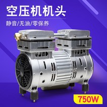 1마력 미니 소형에어콤프 소형콤프레샤, 550W 알루미늄 와이어 모터(머플러 제외)