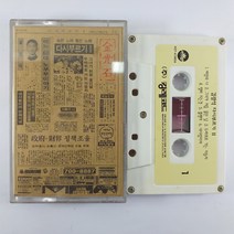 (중고 테이프) 김광석 다시부르기 ll. 바람과 나. 그녀가 처음 울던 날. 변해가네....
