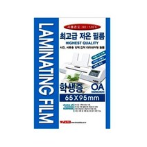 팬시로비 라미네이팅코팅필름100mic/##$$, 코팅필름100M 학생증 ##$