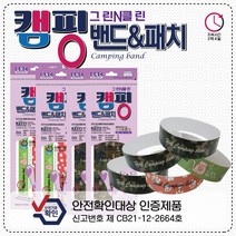 [여름 필수품] 야외 캠핑 피크닉 차박 장박 글램핑 그린클린 캠핑 밴드&패치, 밀리터리 밴드&패치 1매