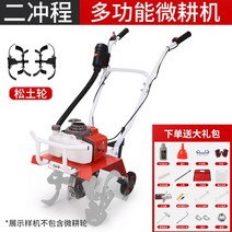 야마하 미니경운기 소형 관리기 가솔린 송토기, 사충 본체+송토 제초 도랑 쟁기개