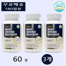 뉴트리너스 글루타치온 글루타티온 글루치타온 글루티타온 글로타치온 글로타티온 Glutathione 클리어 화이트 토마토 비타민C 시스테인 글루탐산 글리신 효능 효과 60정 3개