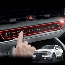 브로텍 스포티지 NQ5 공조기 액정 보호 필름 2P, 기아 스포티지 NQ5, 공조기 보호필름 2P