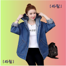 빅사이즈5XL까지 여성 봄 가을 심플 캐주얼 청자켓