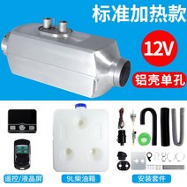 디젤히터 경유히터 캠핑용히터 자동차무시동히터 12v 24v LCD형, 12V 실버 + 구멍 1개