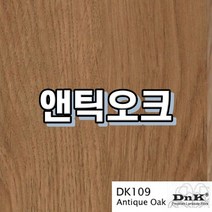 강화마루 DNK 셀프시공 DIY, 앤틱오크, 1박스