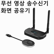 노트북 미니무선화면공유기 USBC타입 회의실 프로젝터, USB C타입 송신기1개 I수신기1개