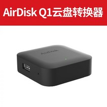 AirDisk Q1 NAS 장비, 표준 구성: 100M 네트워크 포트(데이터 케이블 +