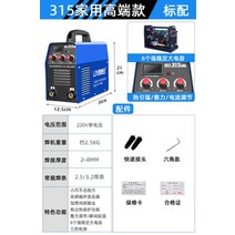 가정용용접기 레이져용접기 전기용접기 논가스용접기 알루미늄 용접 아크 알곤 레이저 용접기 독일 220v 가장 작은 완전 자동 소형 전체 구리 이중 전압 미니 휴대용 순수 구리, 315 고급 가정용 모델(베어메탈)