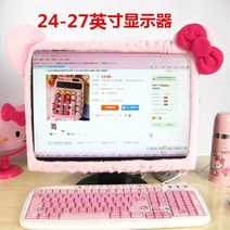 여자친구 방꾸미기 데스크탑 키티 핑크 먼지보호 커버 키티 큐티 컴퓨터 모니터 보호대, H.분묘 마우스 패드 기타