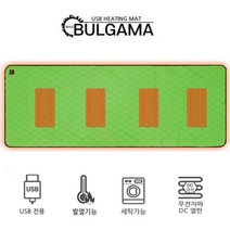 고유가시대 에너지절약 USB 히팅매트, 오렌지