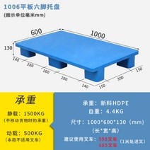 파렛 팔레트 빠레트 팔레트 파레트 선반 사이즈 PVC 중량 경량 크기 운반 규격, W.100x60x13cm 1000kg개