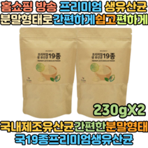 [에너데이]프리미엄생유산균 19종 230gx2봉