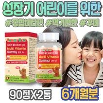 피곤할때 기력 키즈 여성피로회복제 종합비타민 생일선물 신진대사 체력 건강기능식품 남녀 고함량 효과 임산부 스트레스 임신초기선물 올인원비타민 순위 천연비타민 만성 모유 건강보조식품