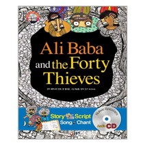 Ali Baba and the Forty Thieves(알리바바와 40인의 도둑), 글송이
