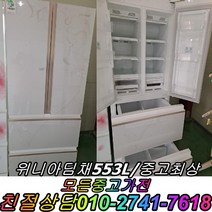 성능테스트완벽 깔끔 중고김치냉장고 스텐드형김치냉장고 LG디오스 405L 스탠드형 김치냉장고, 삼성메탈김치냉장고