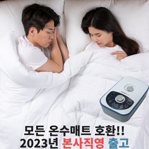 모든 온수매트 호환 수리용 조절기 2채널, 단품