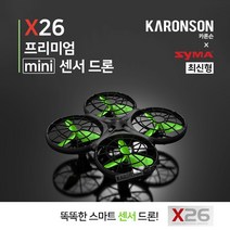 카론슨 Syma X26 어린이 초보입문 교육용 고급미니드론 충돌회피 센서