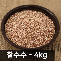 [삼원농산] 국내산 찰수수 4kg (2kg/2개)