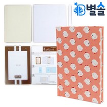 북아트 다이어리 무선노트 만들기 초등학생 미술키트