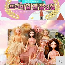 제이제이몰 프리미엄 구체관절인형 KC인증 선물 인형, 구체관절인형 스칼렛골드