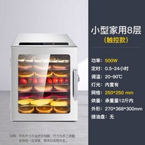 업소용 대용량 식품 건조기 야채 과일 고추 말리는 기계 스텐 6, 8단_EU