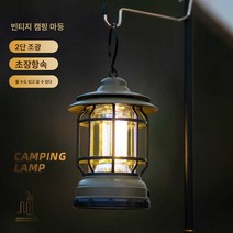 led캠핑등 앤티크 마등 텐트 야외 초장속 캠핑장 걸이형 휴대용 화염분위기등, ~  배송 Sf 익스프레스