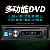 12V 24V 블루투스 카오디오 화물차 CD DVD MP3, 12V스페셜DVD플레이어460선물없음