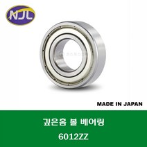6012ZZ 일제 KYK 깊은홈 볼 베어링 ZZ(철커버)타입 내경 60MM, 1개