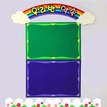 [지니스쿨] 교실 환경미화 - 우리반 약속 - 게시판 (흰색 울타리)